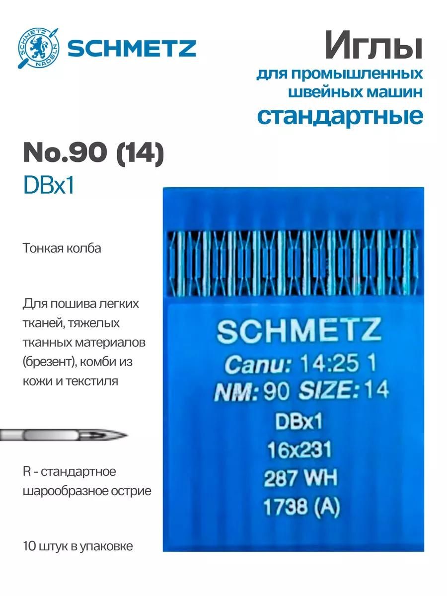 Иглы Schmetz промышленные DBx1 №90 10 шт.